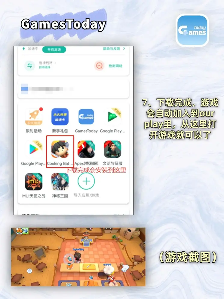 不用观看直接进入的app截图4